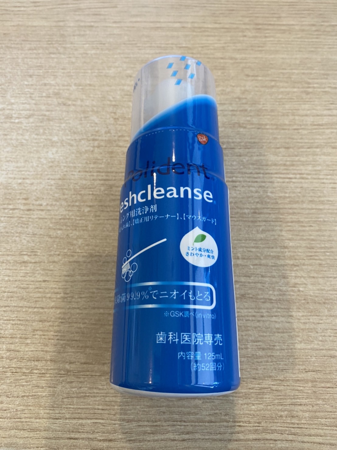 フレッシュクレンズ